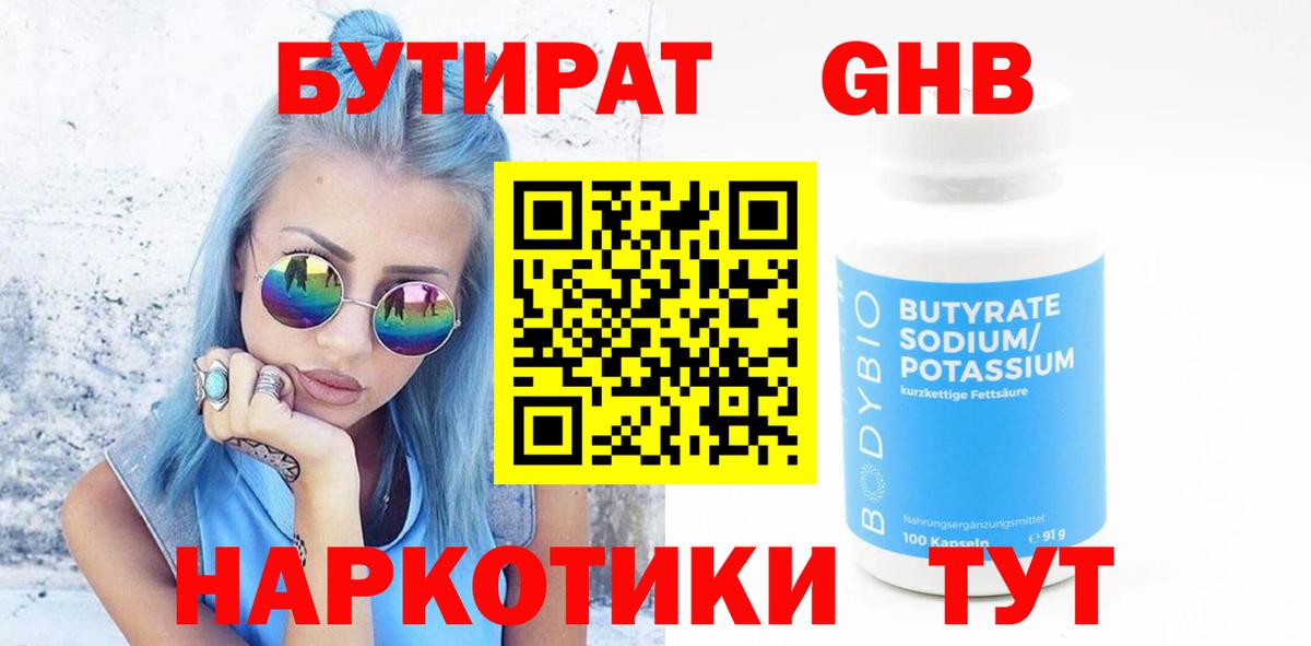 Чусовой  БУТИРАТ буратино  Вход с VPN 