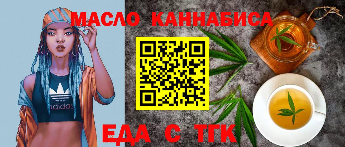 Чусовой  Печенье с ТГК марихуана  Вход с VPN 