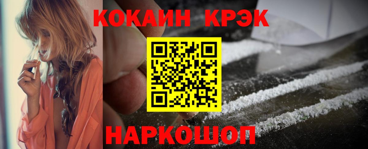 Cocaine Эквадор Чусовой