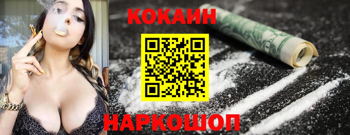 Кокаин VHQ  КОКАИН Колумбийский  Чусовой  Вход с VPN 
