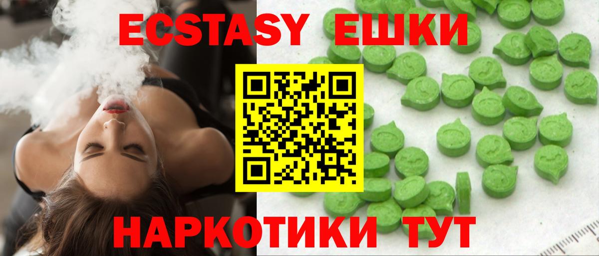 Экстази 280 MDMA Чусовой