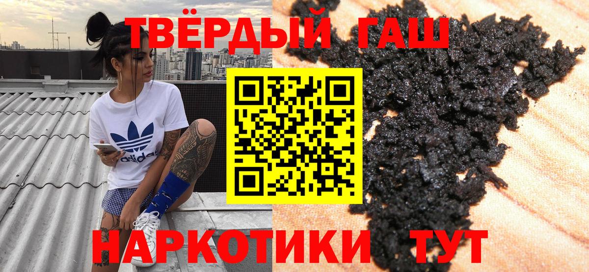 Гашиш VHQ  Гашиш  Чусовой  Вход с VPN  Гашиш Cannabis 