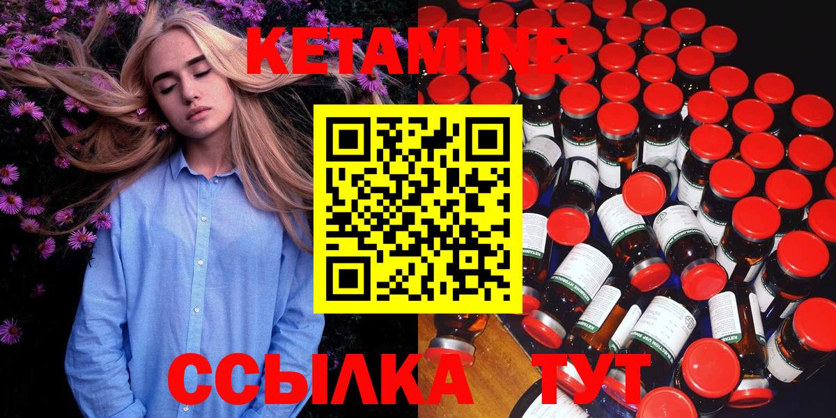 Кетамин ketamine Чусовой