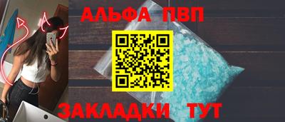 альфа пвп VHQ Ливны