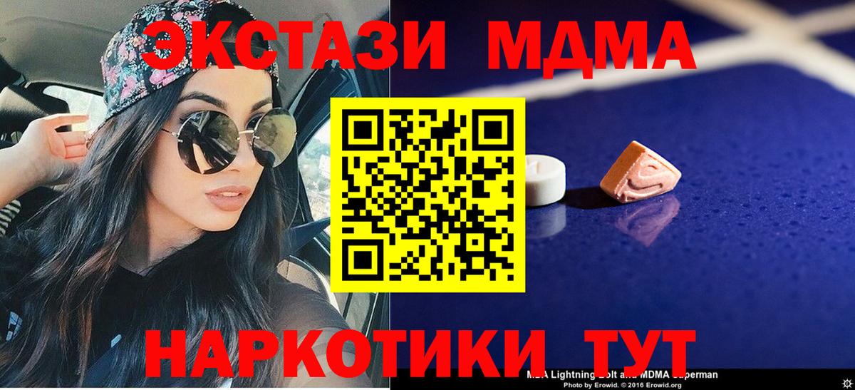 МДМА Molly Чусовой