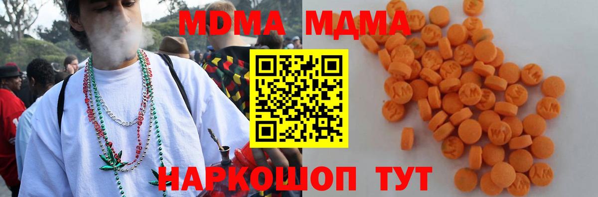 Чусовой  MDMA crystal  Вход с VPN  МДМА  MDMA VHQ 