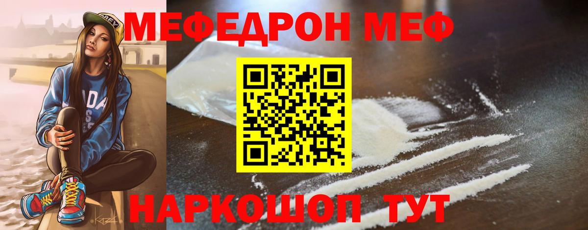 МЕФ  Чусовой