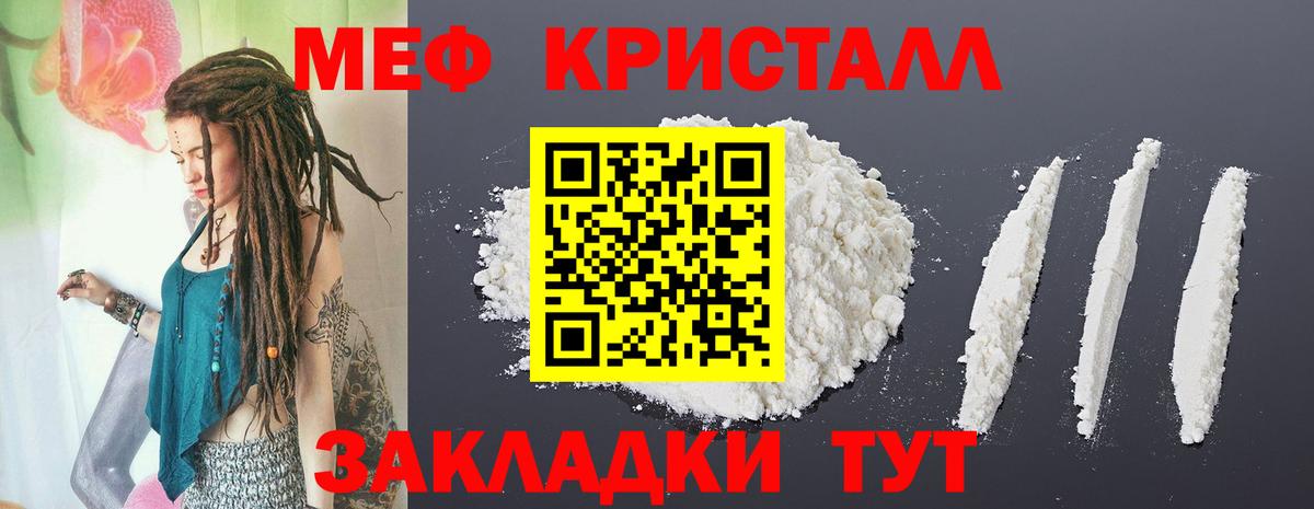 МЕФ  МЕФ мука  Чусовой  Вход с VPN  Мефедрон  МЯУ-МЯУ VHQ 