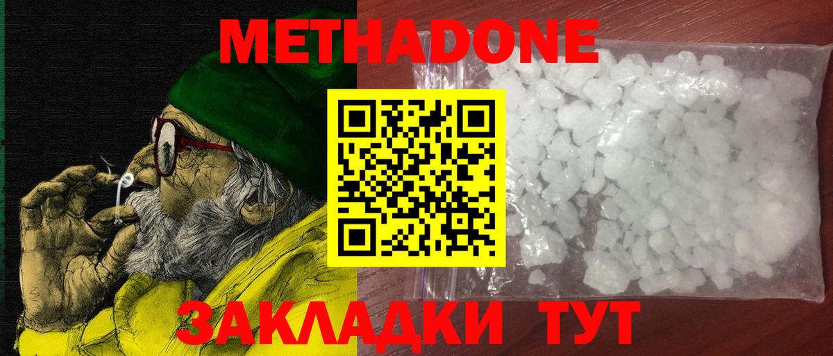 МЕТАДОН VHQ  OMG ССЫЛКА  Чусовой  Вход с VPN  Метадон VHQ 