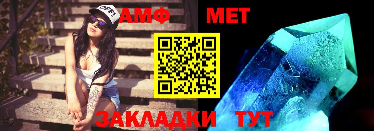 МЕТАМФЕТАМИН кристалл Чусовой