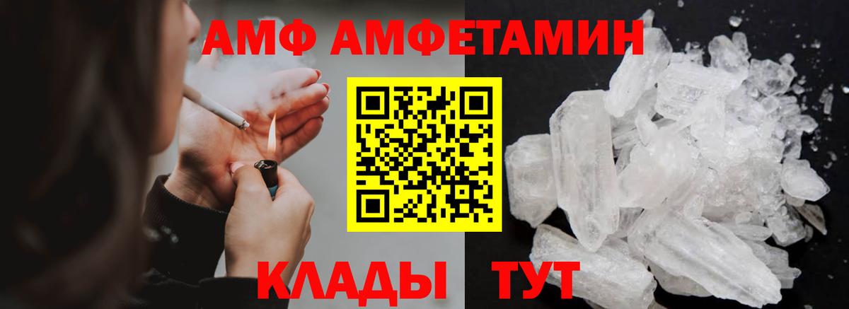 Первитин Methamphetamine  Вход с VPN  Чусовой 