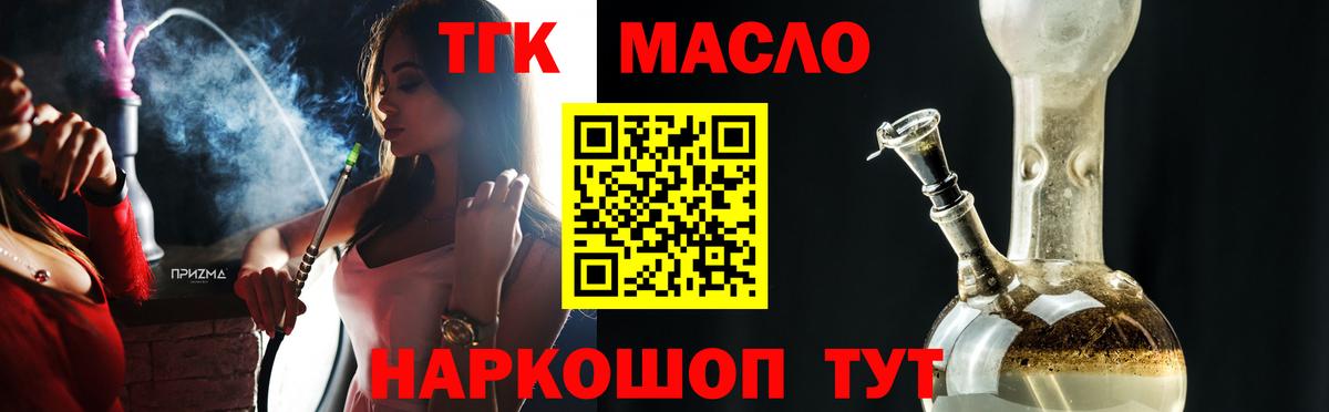 гидра как зайти  Дистиллят ТГК THC oil  Вход с VPN  Чусовой  Дистиллят ТГК концентрат 